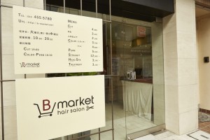 B-MarketのHP公開☆/高津 美容室 B-Market(ビーマーケット)