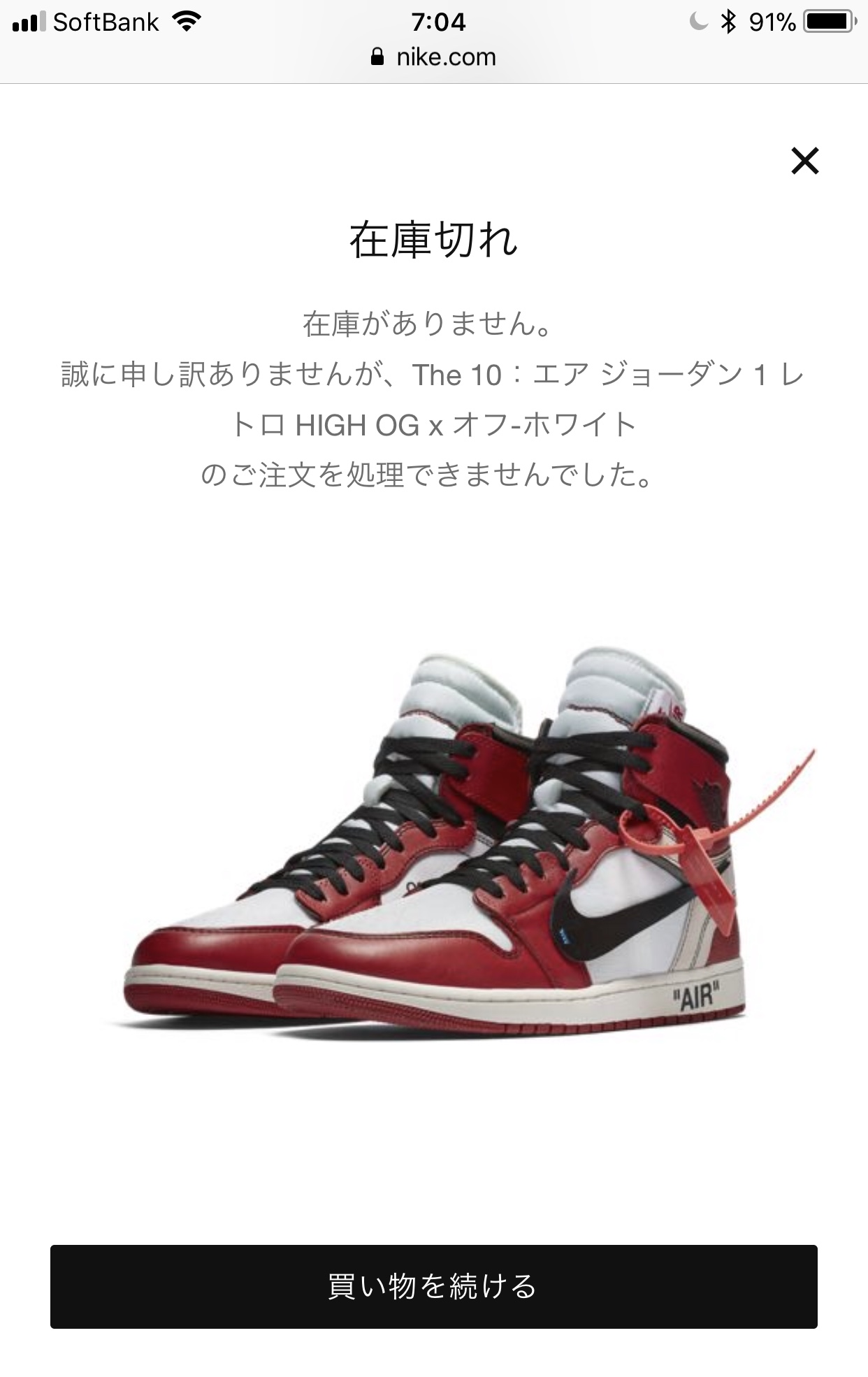 スニーカーブログ 続編