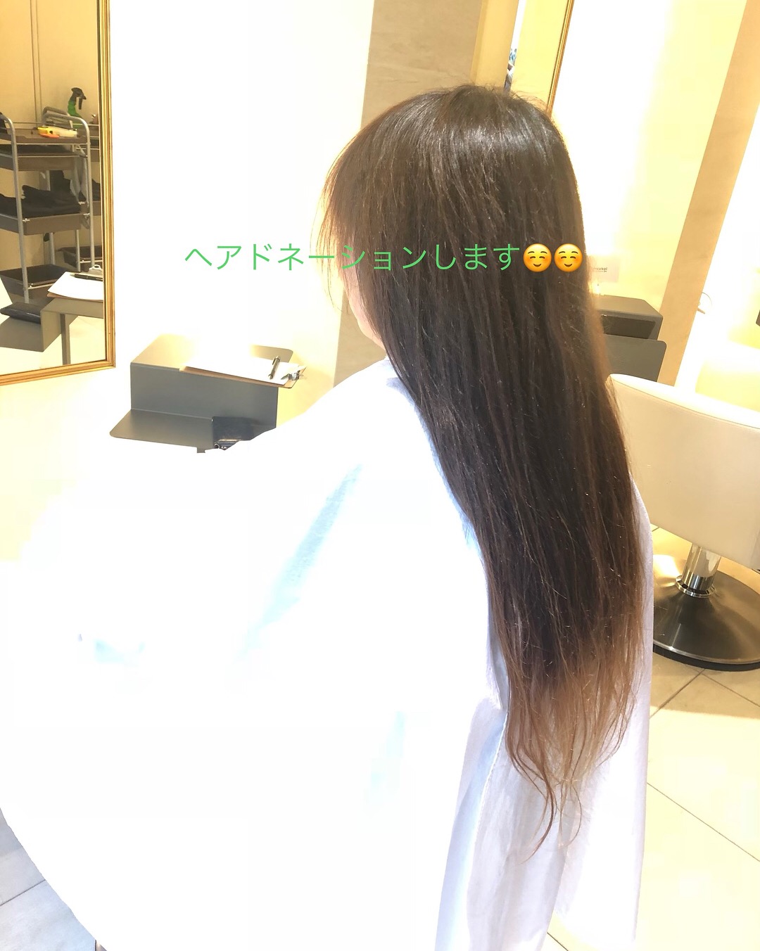 またまたヘアドネーション
