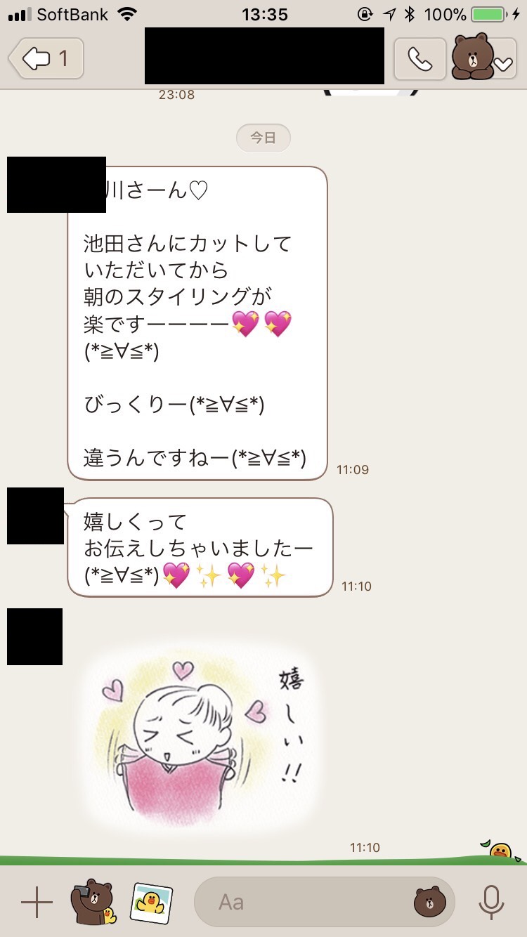 来店動機