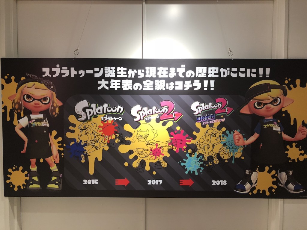 スプラトゥーン展