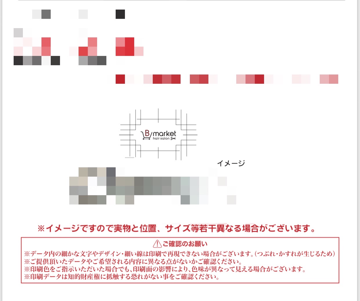 ノベルティー公開！